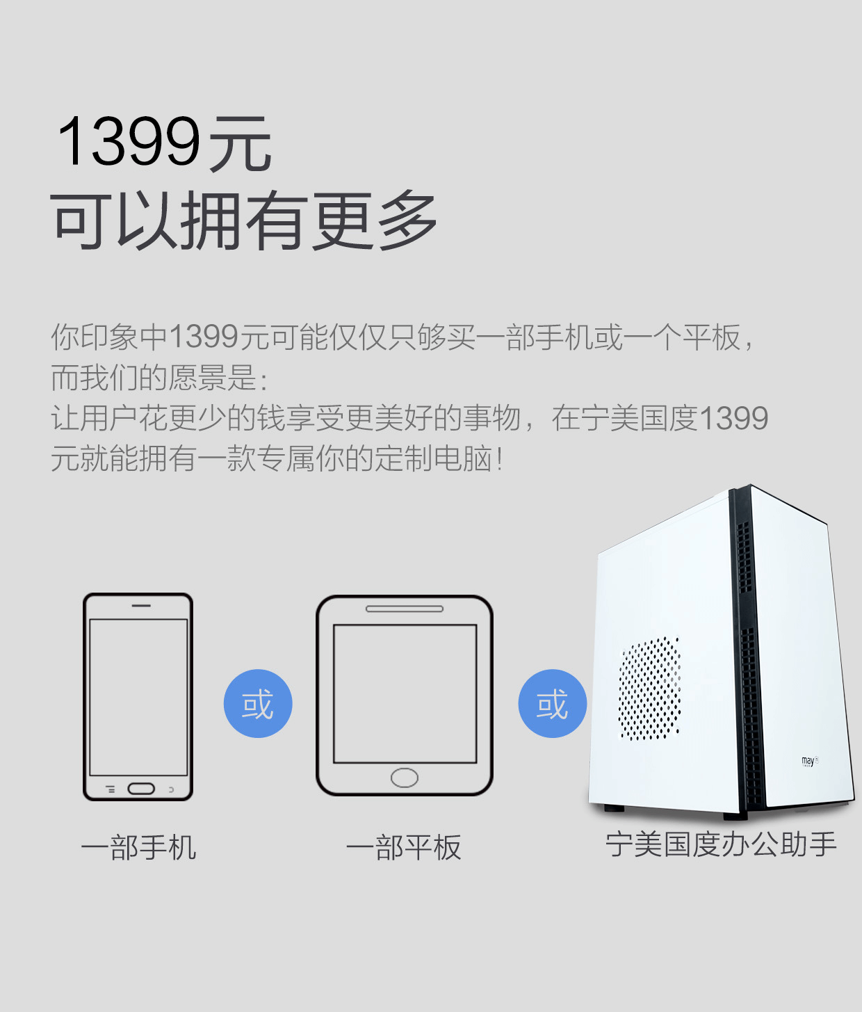 白色机箱3.png